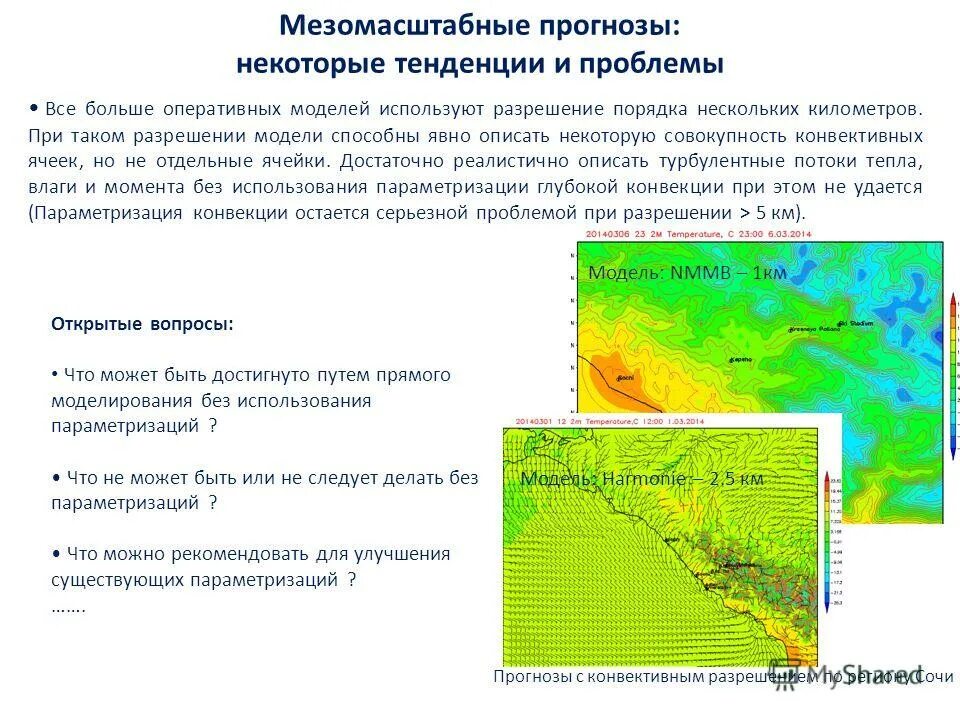 Прогноз обл определяется. Метеопараметры архангельска. Питер исследователь. Создавая метеорологический прогноз учеными обрабатывается большой статистический. 0 фото.