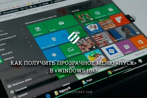 Как сделать прозрачный пуск