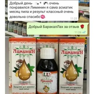 Исламский от кашля