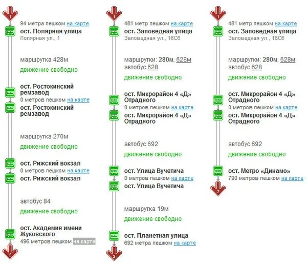 Автобус 1 москва маршрут. Аэропорт Внуково метро Юго-Западная автобус 611. Внуково 611 автобус маршрут. Маршрут метро Юго Западная автобуса 611. Маршрут автобуса 611 с аэропорта Внуково.