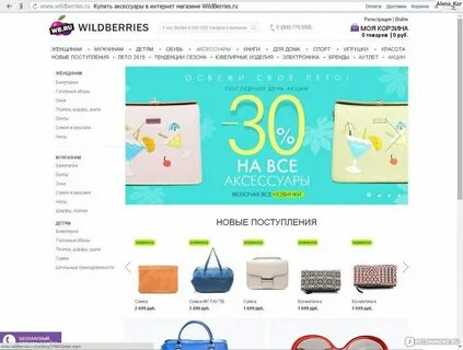 Валберис телефоны дешевое