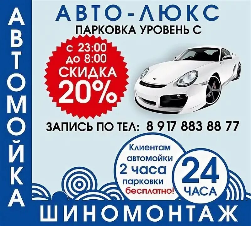 урицкого 7 ярославль. стоматология ярославль урицкого 2/55. бесплатная парковка для клиентов автомойки. урицкого 3 ярославль. дисконт авто ярославль.