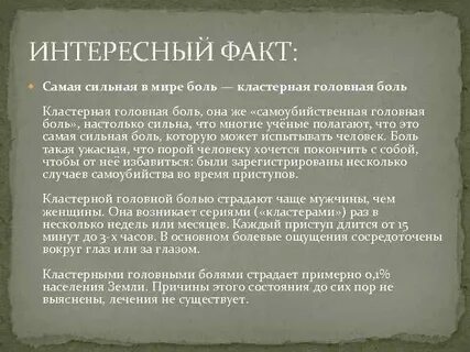 Большой боль вопрос