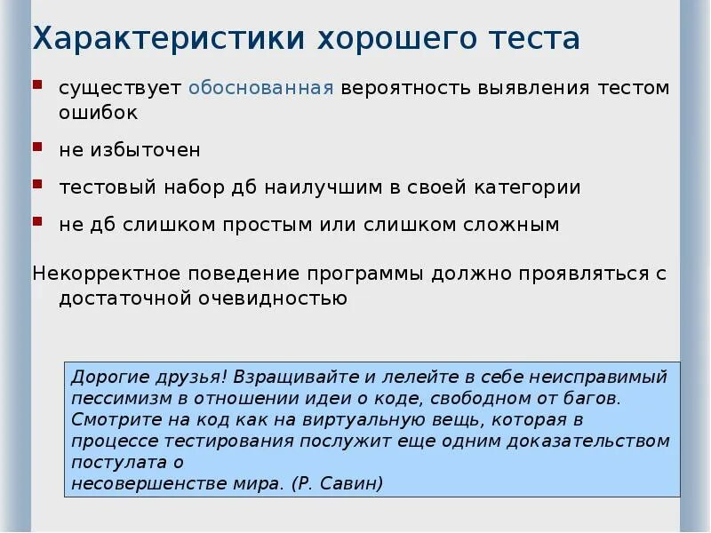 Теория ошибок тест. Категории ошибок в тестировании. ошибка в тестировании это. виды и методы тестирования. определение ошибки тестирования.