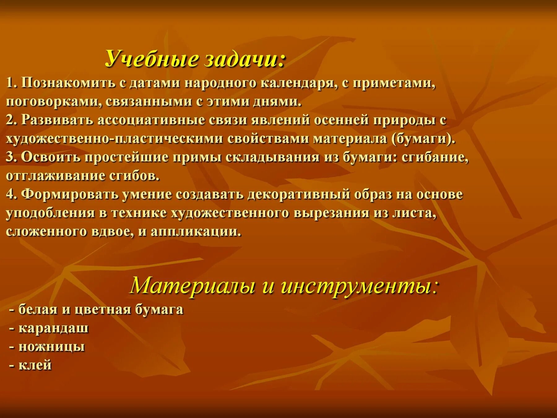 Композиция учебного доклада