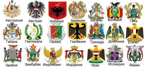 На чьем гербе изображен