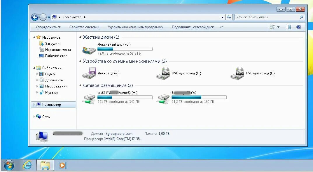 Как настроить сетевой диск. Сетевой диск. Сетевой диск на компьютере. Сетевой диск Windows. Локальный диск сеть.