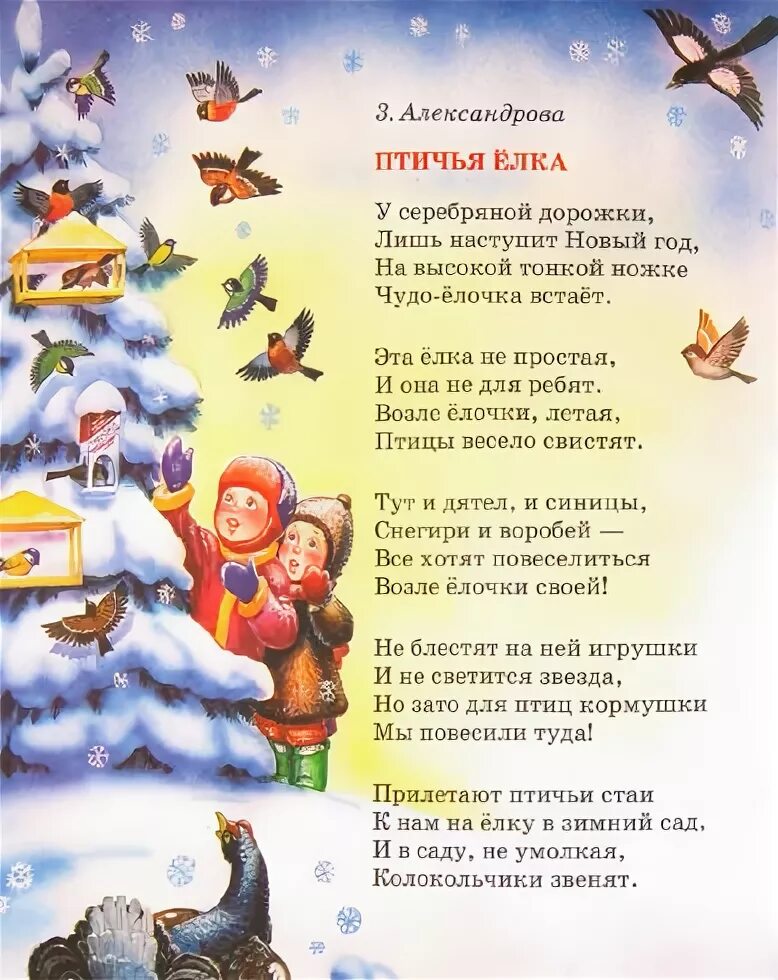 Выучить стихотворение зима. Зимние стихи. Стихи про зиму. Стихи про зиму для детей. Зимние стихи для детей.