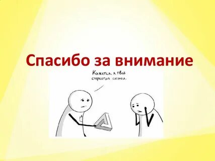 Интроект