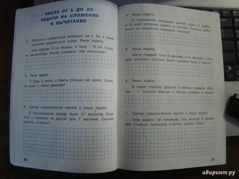 Мат стр 42. Тренажёр по математике 1 класс Вако ответы. Гдз тренажёр по математике 1 класс. Тренажёр по математике 1 класс ответы. Математика 1 класс тренажер ответы.