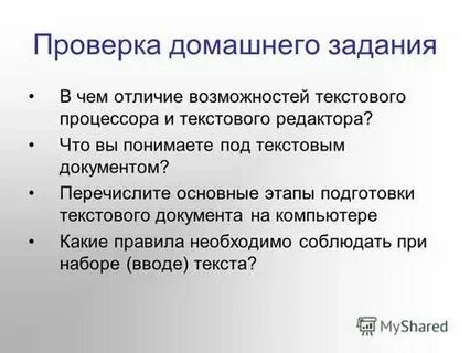 Обработка текста и ввода данных