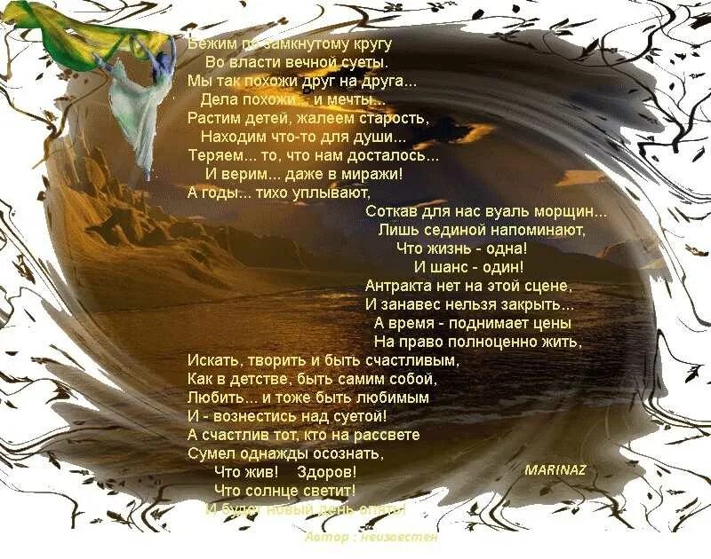 Тексты песен которые знают все. Текст песни самая. Улыбайся текст. Музыкальные стихи. Песня текст песни.