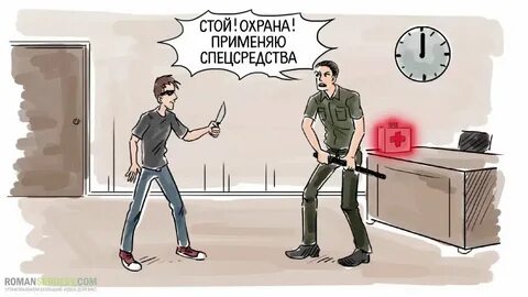 Стой сейчас будет