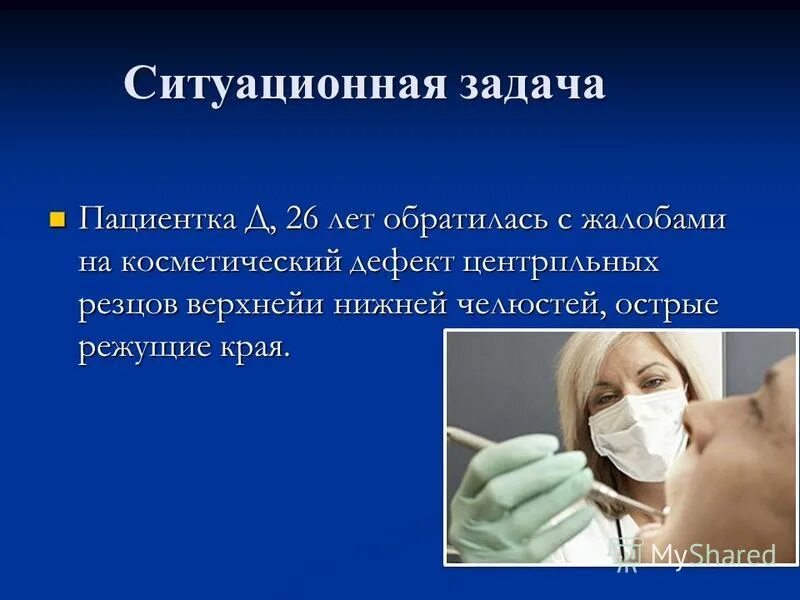 ситуационные задачи сестринское дело. задача пациентка. задача пациентка. задачи по акушерству. ситуационные задачи по сестринскому делу.