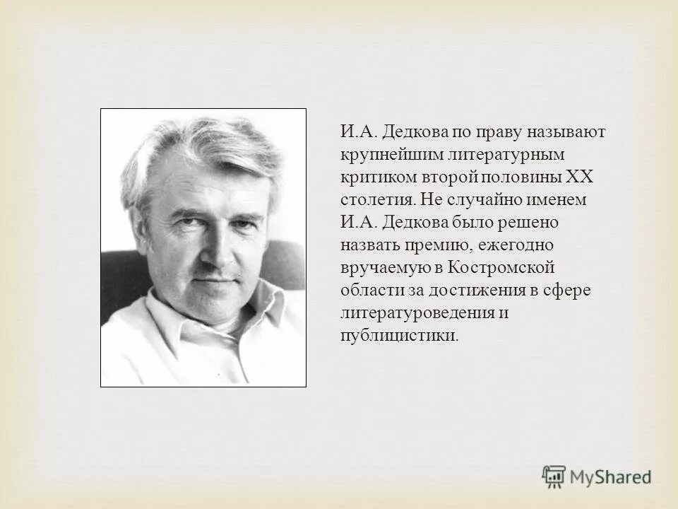 Сообщение об исследователях забайкалья. И п павлов серебряная монета. Знаменитые русские ученые. Знаменитые русские ученые. И.