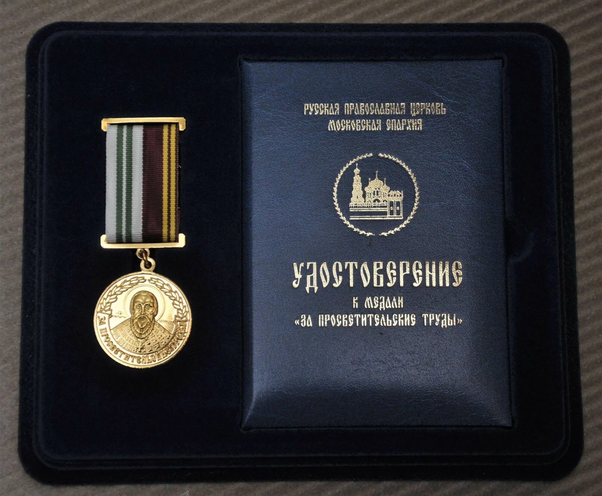 Наградной директору школы