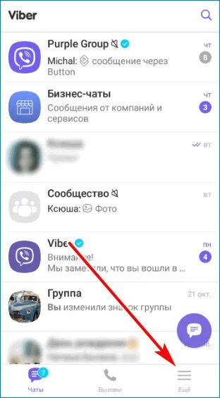 Удалить viber удаленно. Как удалить вайбер полностью. Удалить аккаунт вайбер. Деактивировал аккаунт в вайбере. Как удалить вайбер с телефона полностью.