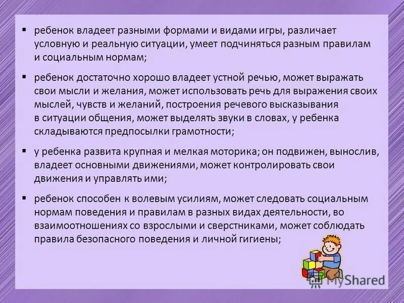 Дентатность лигандов в гемоглобине. Креативный подход. Общение. Чувствующий тип личности. Свойства познания.