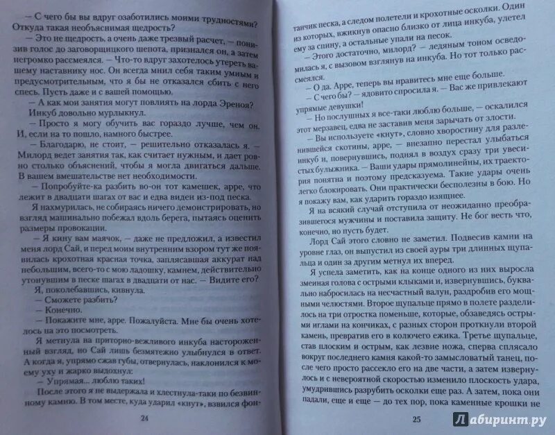 Пикантная ошибка франциска вудворт читать полностью. Пикантная ошибка франциска вудворт читать полностью