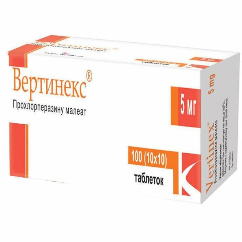 Прохлорперазин. Прохлорперазин аналоги. Прохлорперазин аналоги. Stemetil. Прохлорперазин.