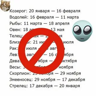 21 января козерог или водолей
