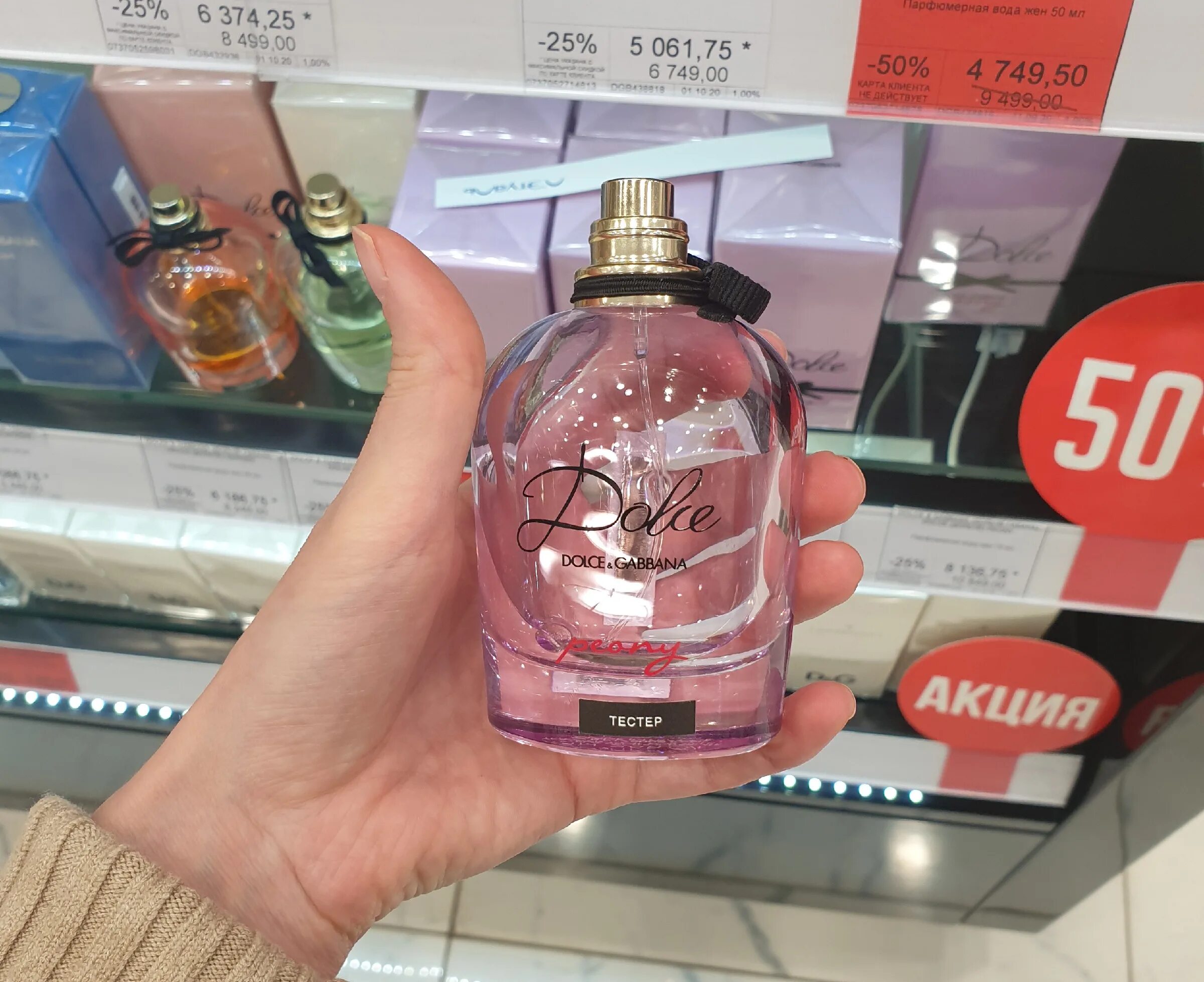Духи летуаль женские. Духи москва в летуале. Christian dior miss dior cherie edp 100ml tester. Духи летуаль. Женская парфюмерия в летуаль.