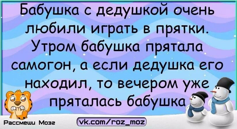 Как развеселить бабушку. Анекдоты чтобы развеселить маму. шутки чтобы рассмешить маму. смешные шутки чтобы развеселить бабушку. как рассмешить бабушку.