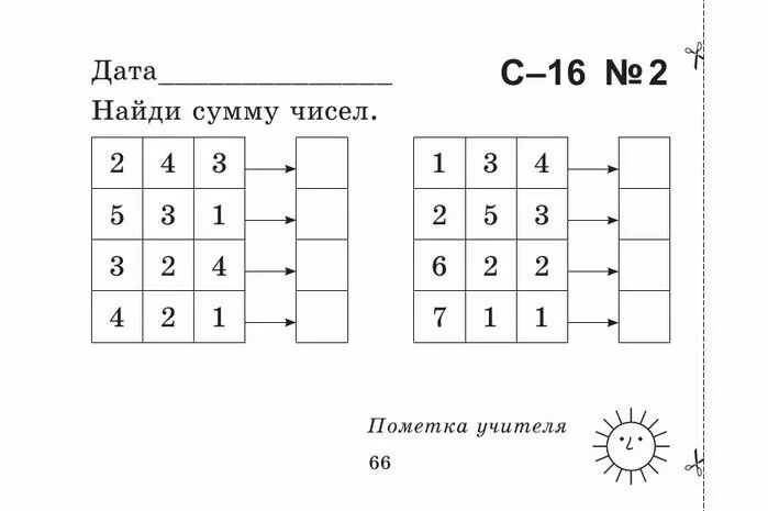 1 найди ошибку 2 найди ошибку. Примеры с ошибками 1 класс. примеры исправь ошибки 1 класс. найди ошибки в примерах 1 класс. найти ошибки в примерах 1 класс.