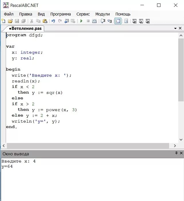 X 1 pascal. If then else Паскаль. If в Паскале. Паскаль программа с if. Программа if else Паскаль.