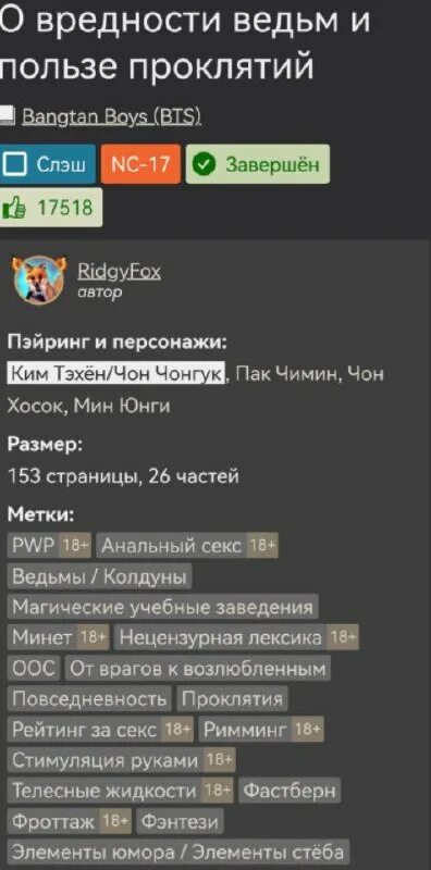 о пользе ведьм и пользе проклятий. о вредности ведьм и пользе проклятий фф. о пользе ведьм и пользе проклятий. фанфик о вредности ведьм. о пользе ведьм и пользе проклятий.
