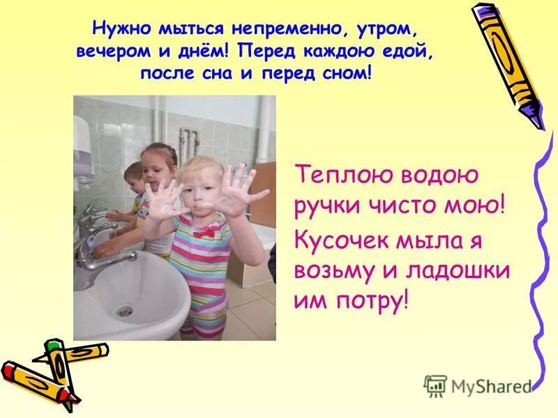 лучше мыться утром или вечером. нужно мыться утром. надо мыться по утрам и вечерам. зачем человеку мыться. мыться утром или вечером.