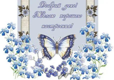 Хорошего дня татьяне