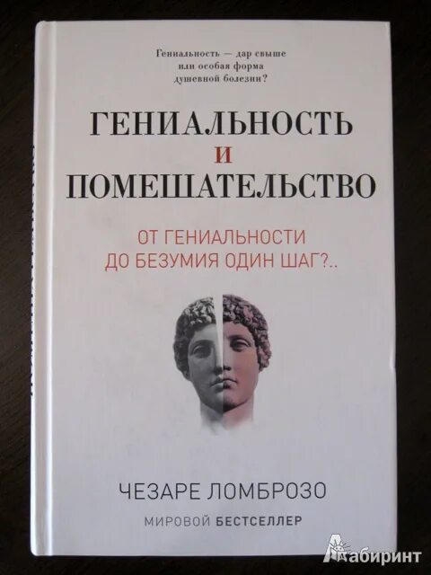 В чем гениальность старого гения. В чем гениальность старого гения