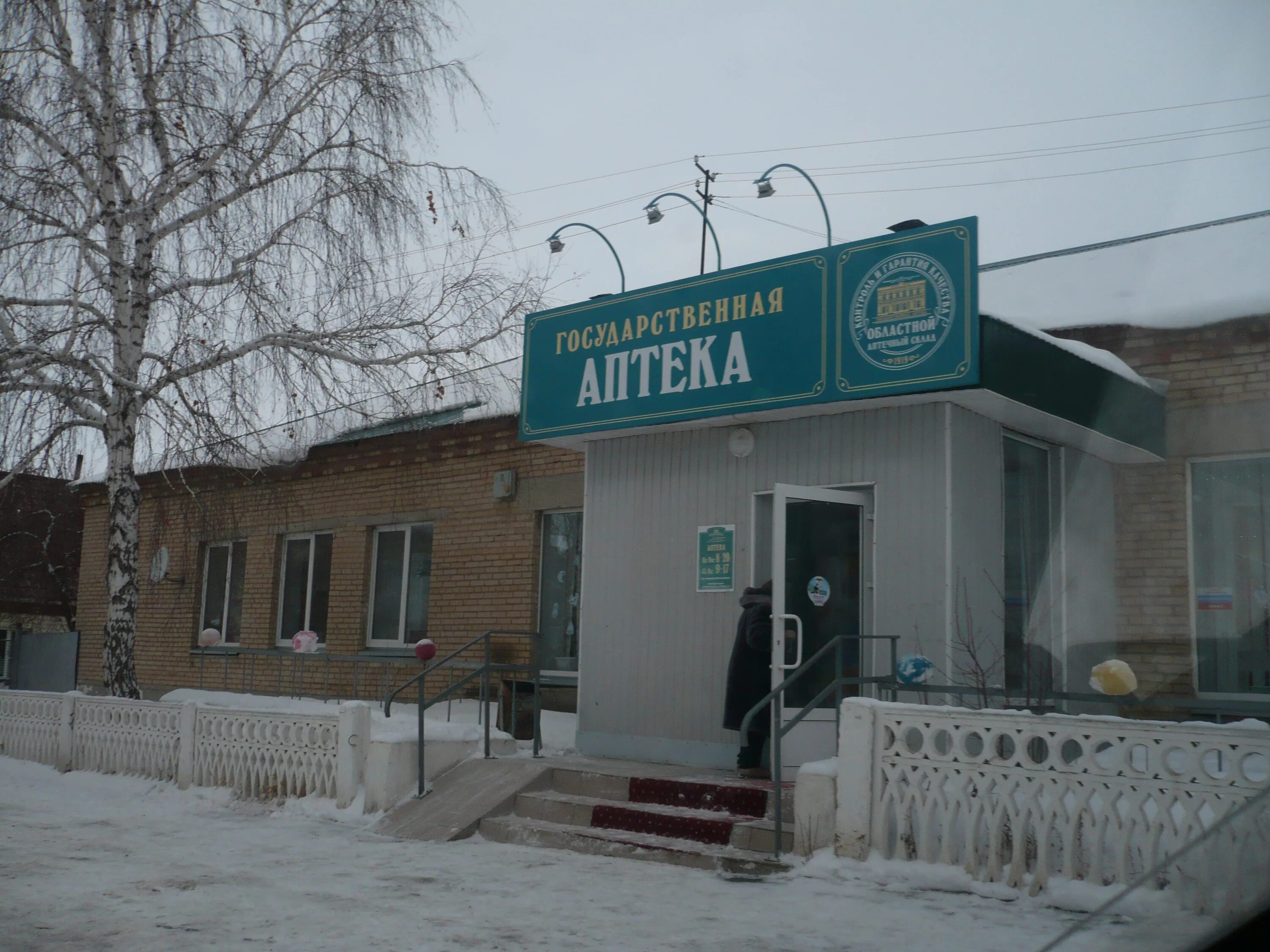 Государственная аптека челябинской области. Аптека 60 Фершампенуаз. Государственная аптека Агаповка. Центральная аптека Фершампенуаз. Государственная аптека Чесма.