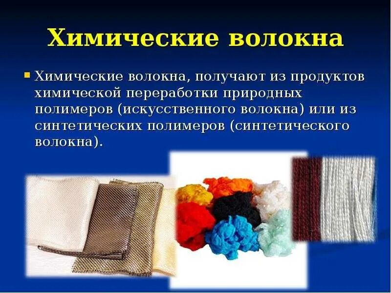 Вещество из которого состоит ткань