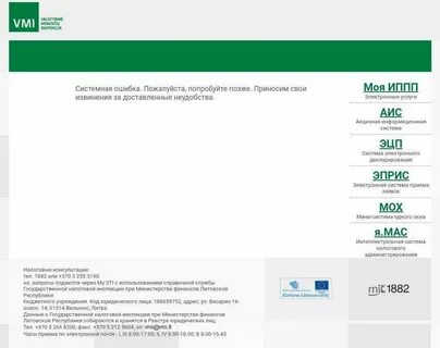 Забрать налоги в литве белорусу