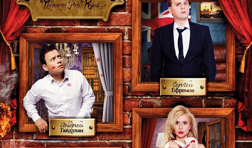 Номер 13 18. Номер 13 афиша. 13 номер спектакль санкт-петербург. номер 13 спектакль курск. тринадцатый номер спектакль.