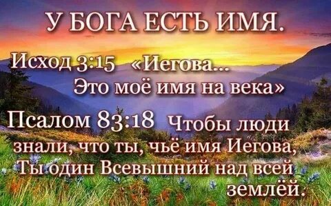 Какое имя господа