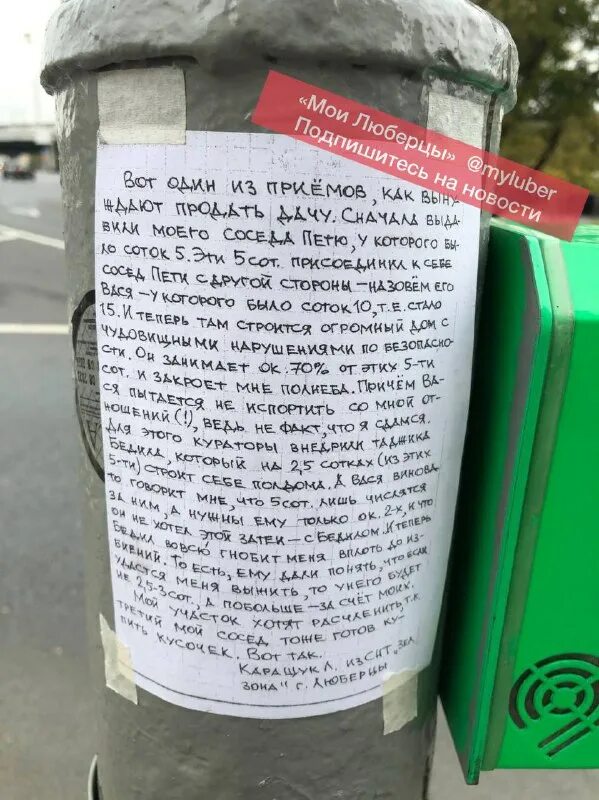 странные послания. странные письменное сообщение. письмо без обратного адреса. письмо потомкам. попробуйте прочитать.