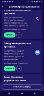 Телефон не включается вирус