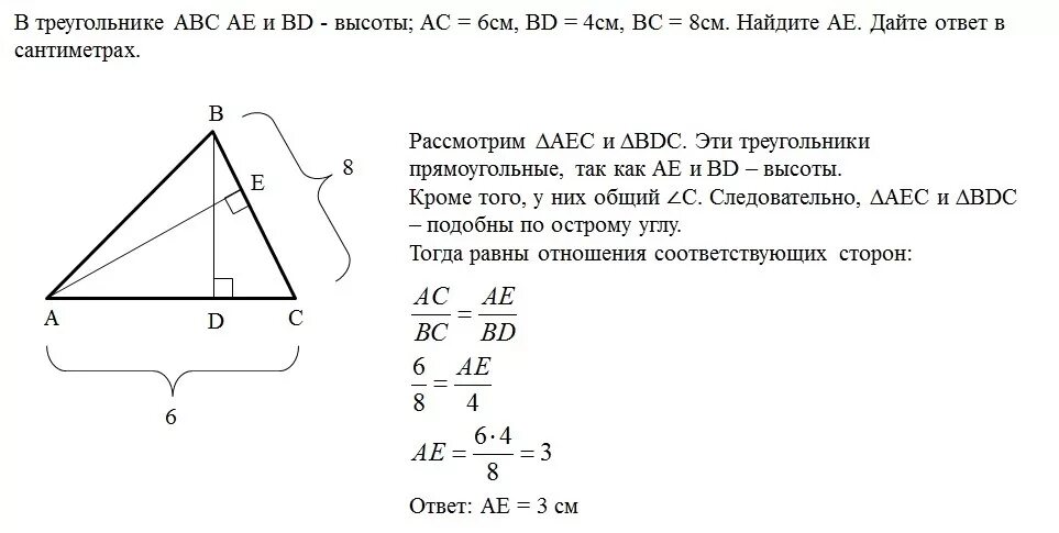 Начертите высоту bd треугольника ABC. Треугольник ABC bd=BC. Треугольник ABC AC=DC=4см. Дано ABC-треугольник,CD-высота,найти ab. Высота бд прямоугольного треугольника авс равна 24