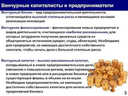Слова относящиеся к предпринимательству