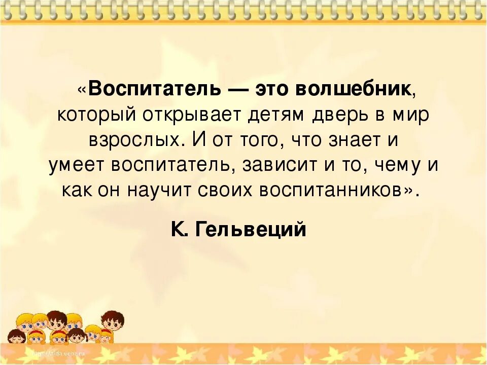 Какую роль играет эпиграф разговор в вагоне