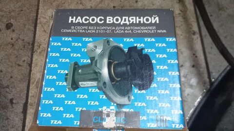 Помпа шевроле нива