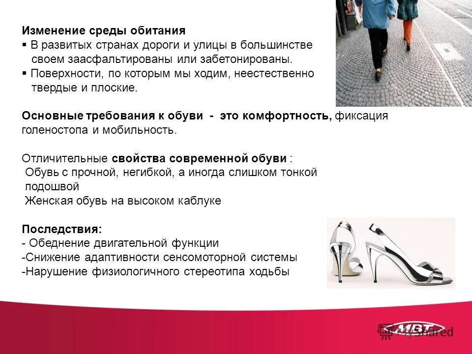 Среды обитания живых организмов. Характеристика среды обитания современного человека. Среды обитания организмов. Среды обитания живых организмов таблица. Фрагментация мест обитания.