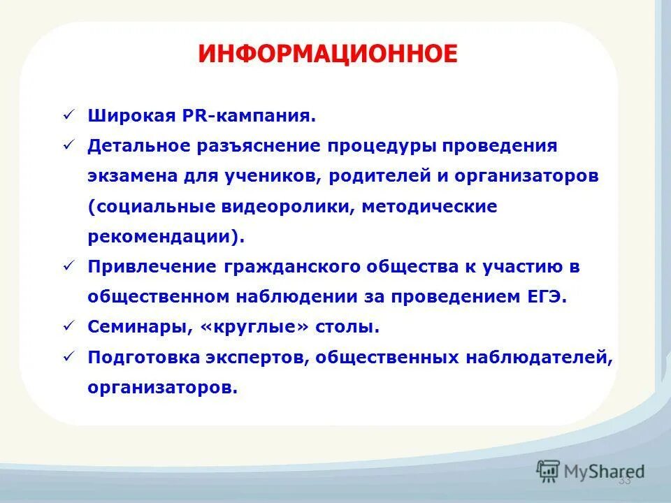 Огромный поток информации. Проект по информатике безопасность в интернете. Человек в информационном потоке. Источники передачи информации. Всемирная паутина и человек.