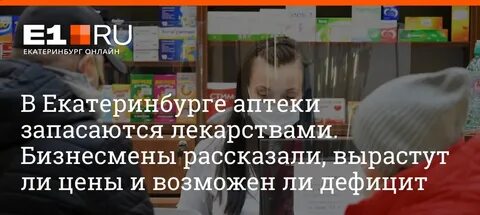 Закроют ли екатеринбург