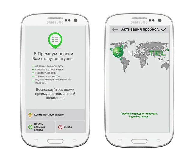 Активация Навител для андроид. Лицензионный ключ Навител навигатор. Ключ активации Navitel. Ключ Навител для андроид.