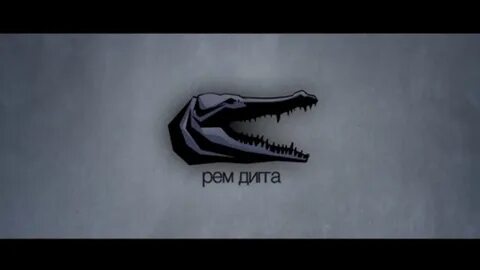 Дигга пластмасса