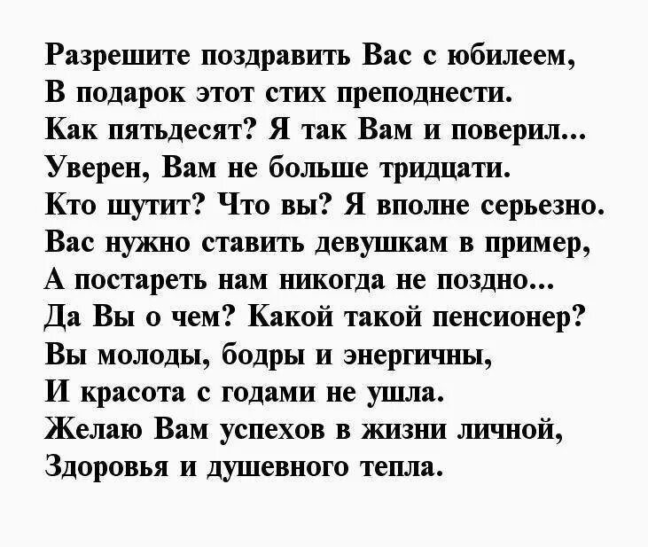 С 60 летием мужчине своими словами короткие. Поздравление с юбилеем мужчине. Поздравления с 60-летним юбилеем мужчине в стихах. Стихотворение на юбилей мужчине. Стихи на юбилей 60 лет мужчине.